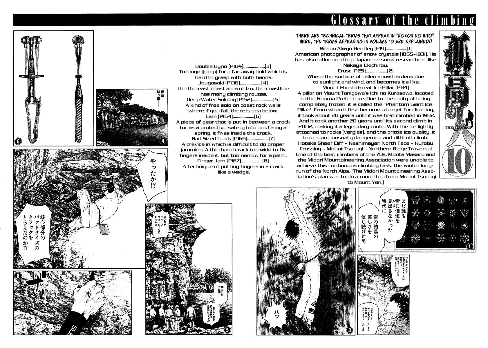 The Climber (Kokou no Hito) Manga Chapter 102 page 19 - Time Man scene