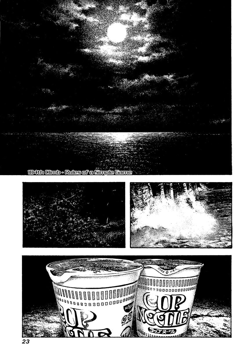 The Climber (Kokou no Hito) Manga Chapter 104 page 1 - Rules of a Simple Game scene
