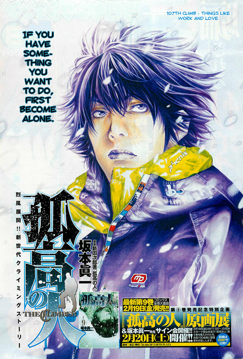 The Climber (Kokou no Hito) Manga Chapter 107 page 1 - Large Wave scene