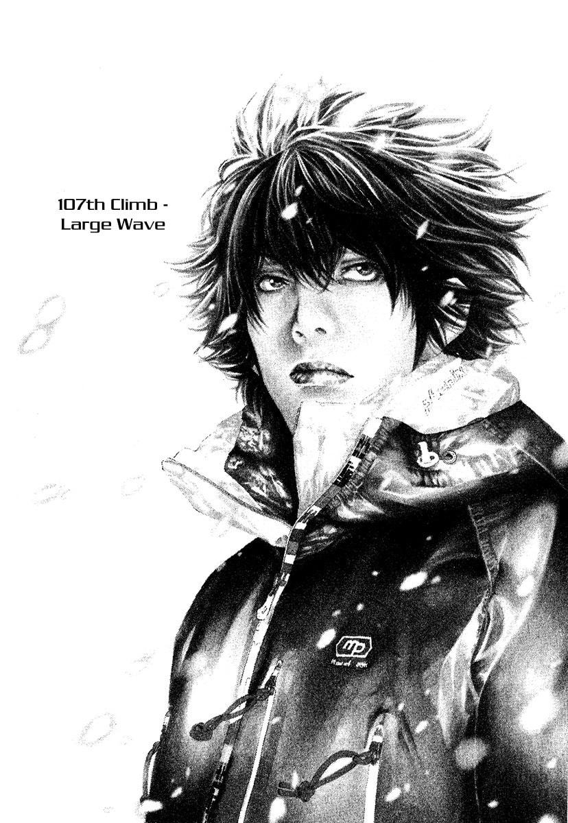 The Climber (Kokou no Hito) Manga Chapter 107 page 3 - Large Wave scene