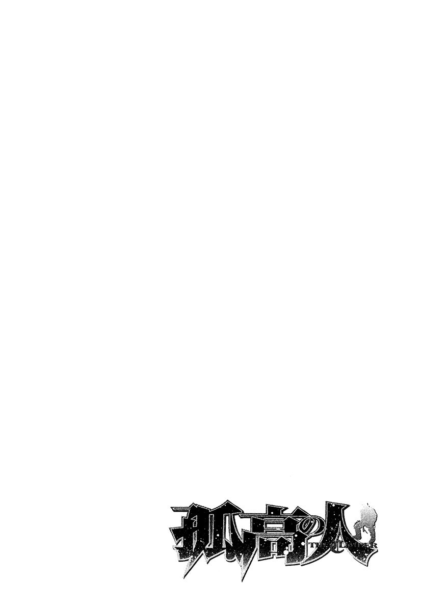 The Climber (Kokou no Hito) Manga Chapter 108 page 16 - Turbulent Air scene
