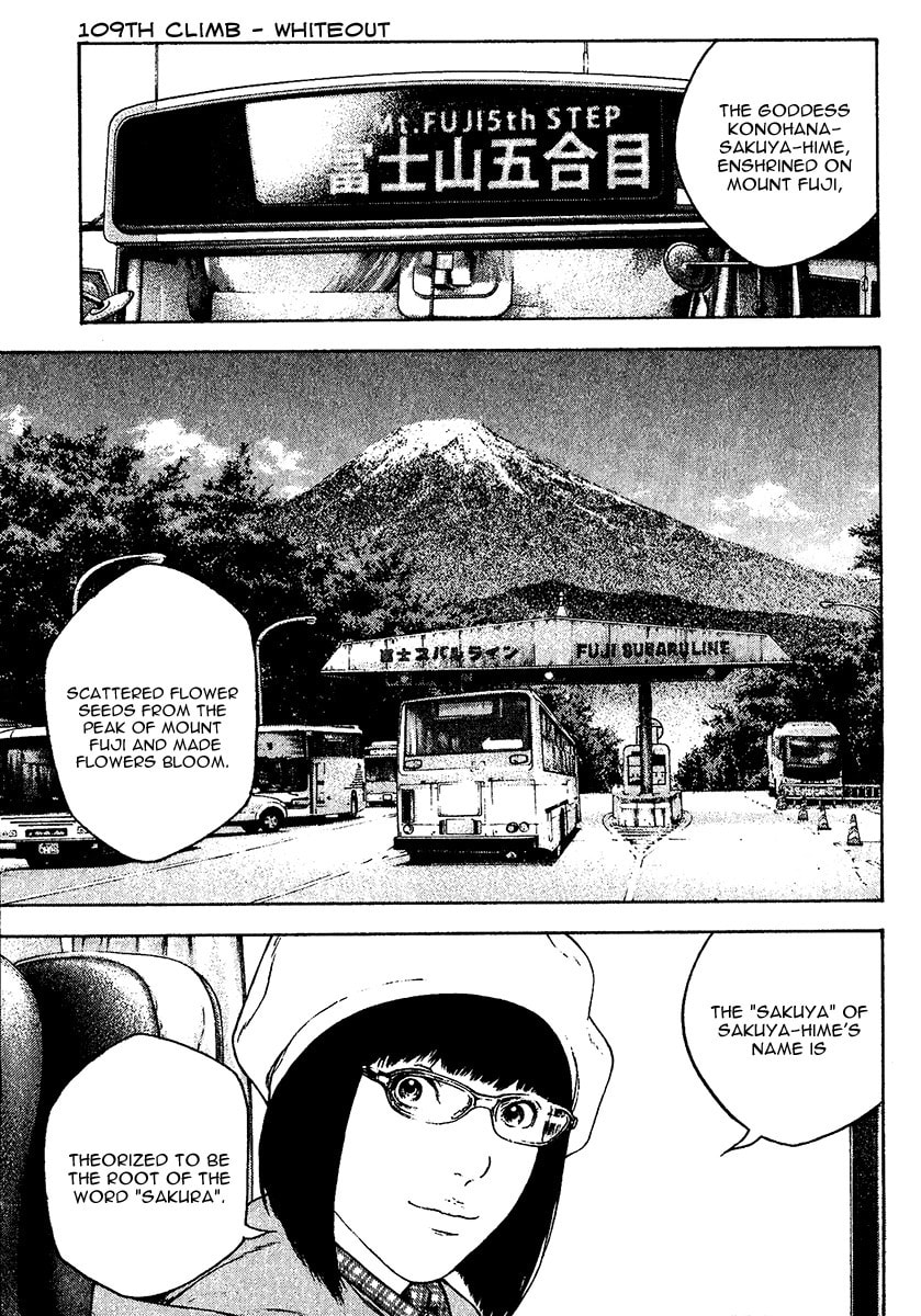 The Climber (Kokou no Hito) Manga Chapter 109 page 1 - Whiteout scene
