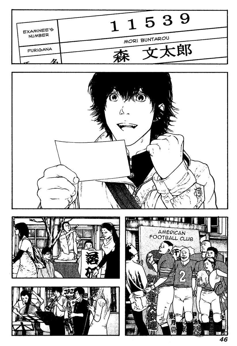 The Climber (Kokou no Hito) Manga Chapter 115 page 3 - Lost Youth scene
