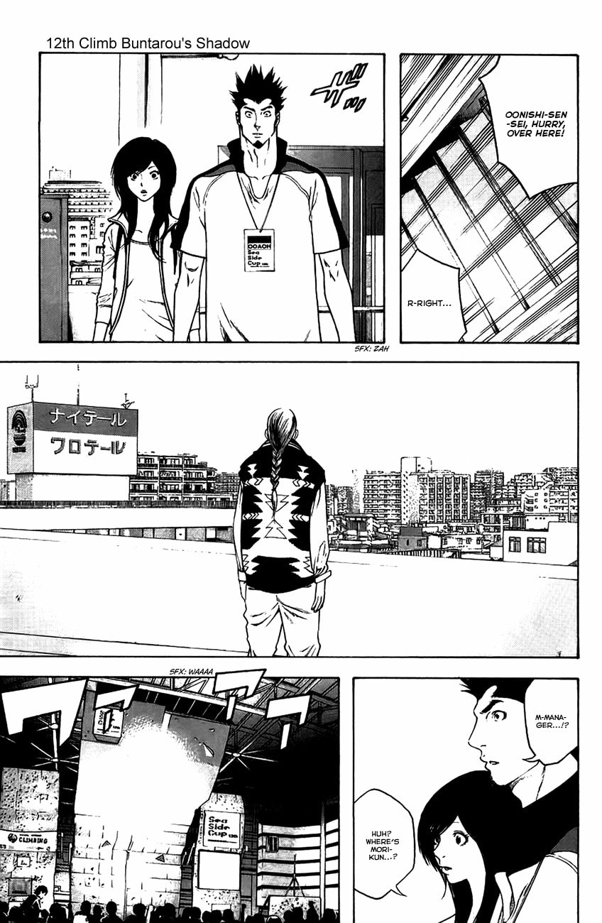 The Climber (Kokou no Hito) Manga Chapter 12 page 1 - Buntarou's Shadow scene