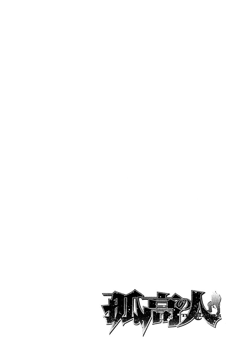 The Climber (Kokou no Hito) Manga Chapter 120 page 17 - Merkl Rinne (Stone Wall of Lamentation) scene