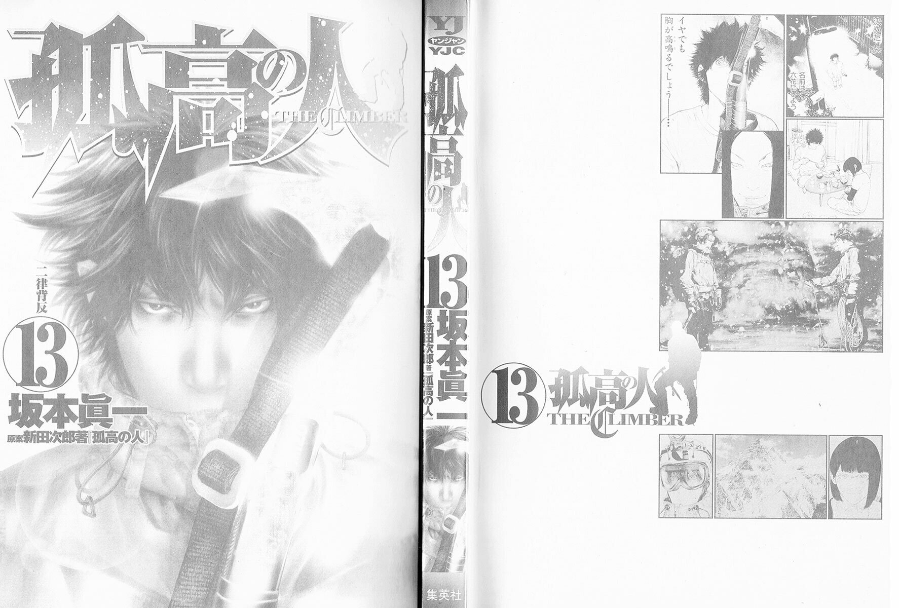 The Climber (Kokou no Hito) Manga Chapter 123 page 4 - Best Time scene