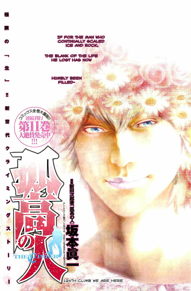 The Climber (Kokou no Hito) Manga Chapter 124 page 1 - We Are Here scene