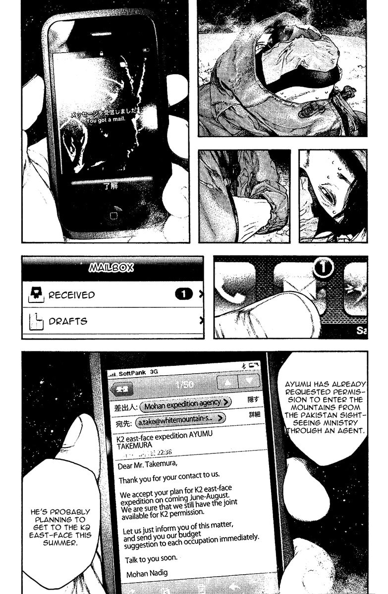 The Climber (Kokou no Hito) Manga Chapter 127 page 14 - Death is in Between Illusion and Reality scene