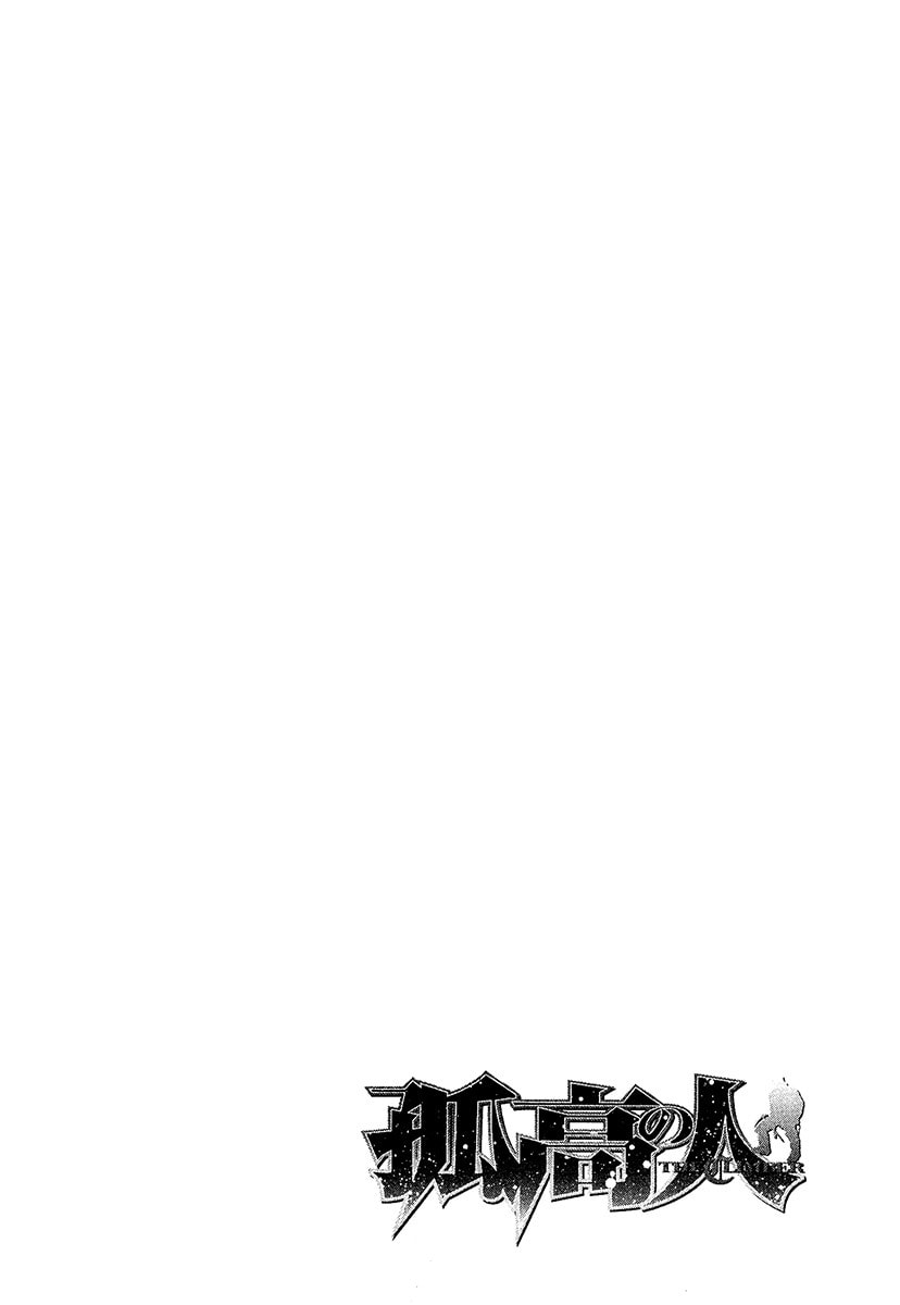 The Climber (Kokou no Hito) Manga Chapter 129 page 19 - Mountains or Family scene