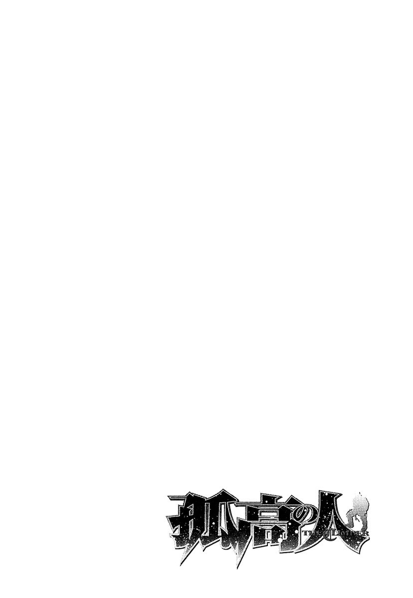 The Climber (Kokou no Hito) Manga Chapter 130 page 19 - Impulse that can be Silent scene
