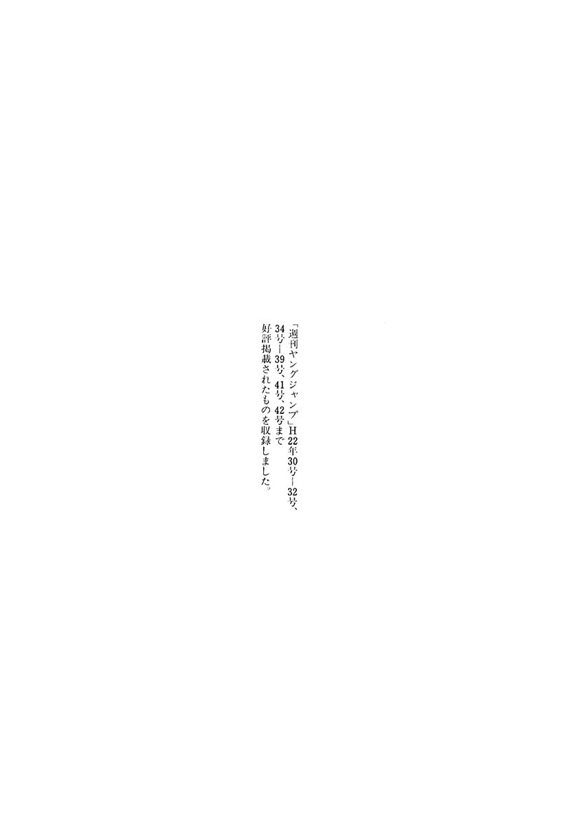 The Climber (Kokou no Hito) Manga Chapter 132 page 19 - To K2 scene
