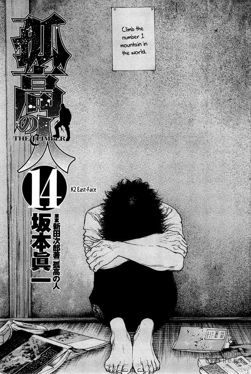 The Climber (Kokou no Hito) Manga Chapter 133 page 2 - Attack scene