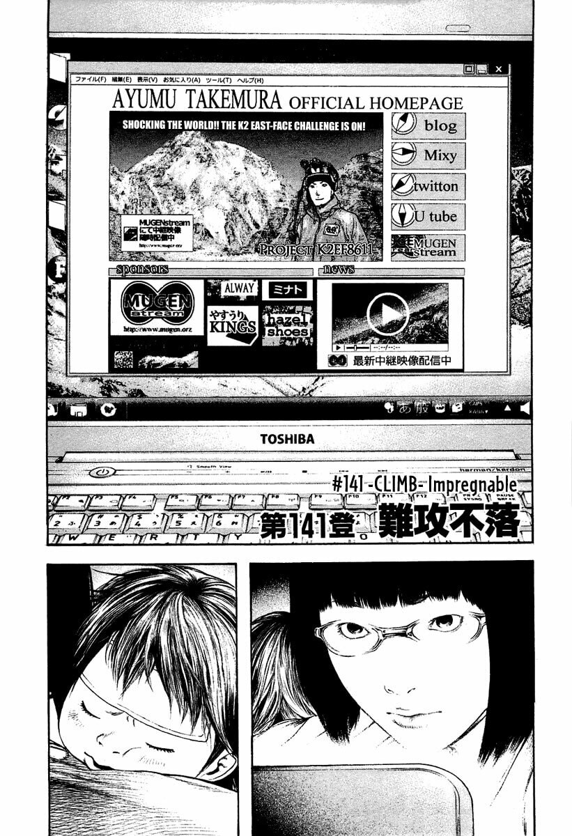 The Climber (Kokou no Hito) Manga Chapter 141 page 1 - Impregnable scene