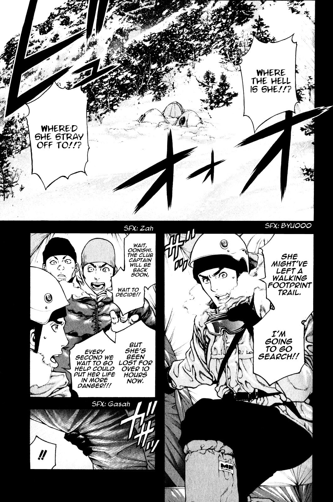 The Climber (Kokou no Hito) Manga Chapter 25 page 7 - Town Lights scene