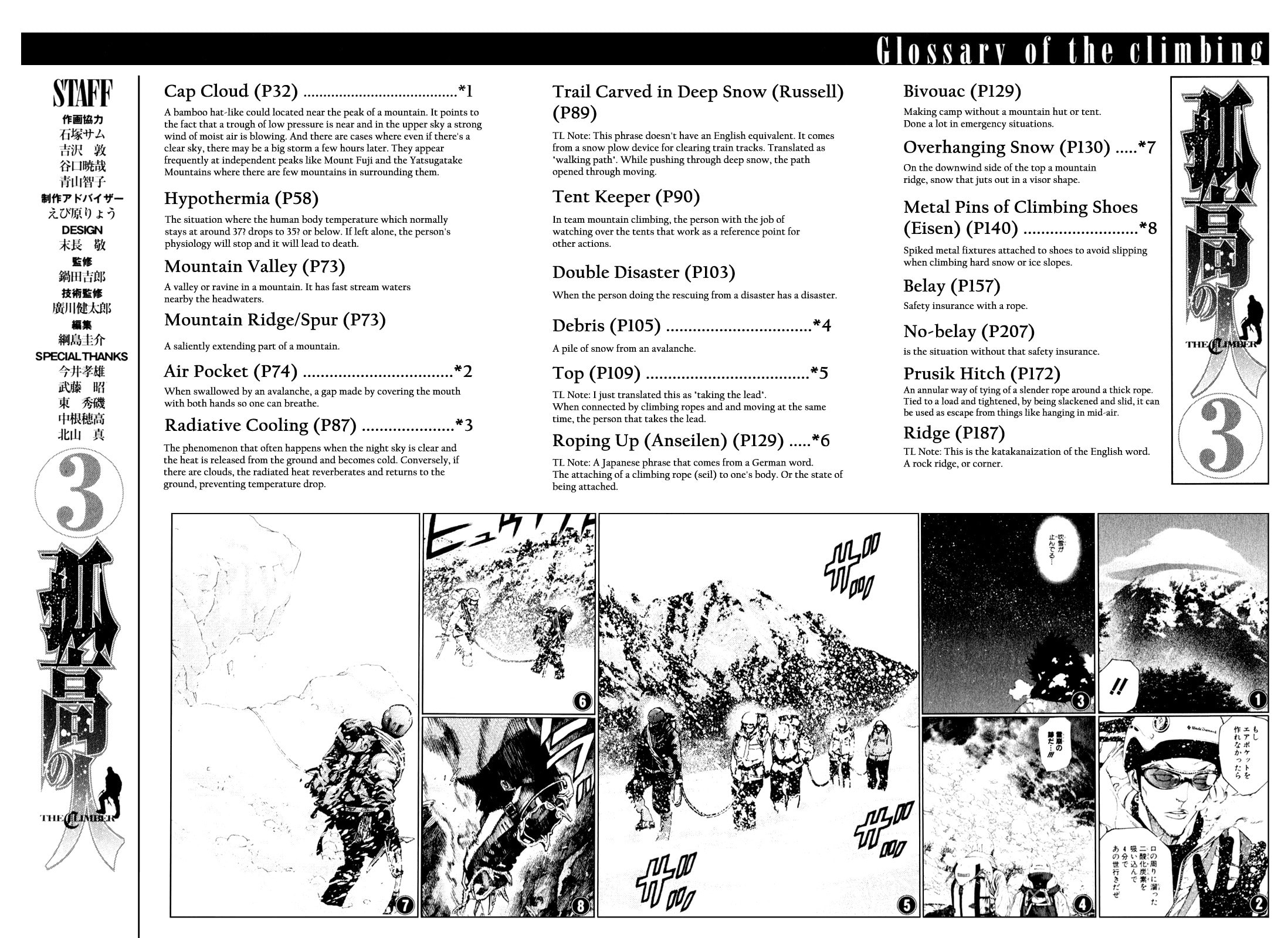 The Climber (Kokou no Hito) Manga Chapter 31 page 17 - Do or Die scene