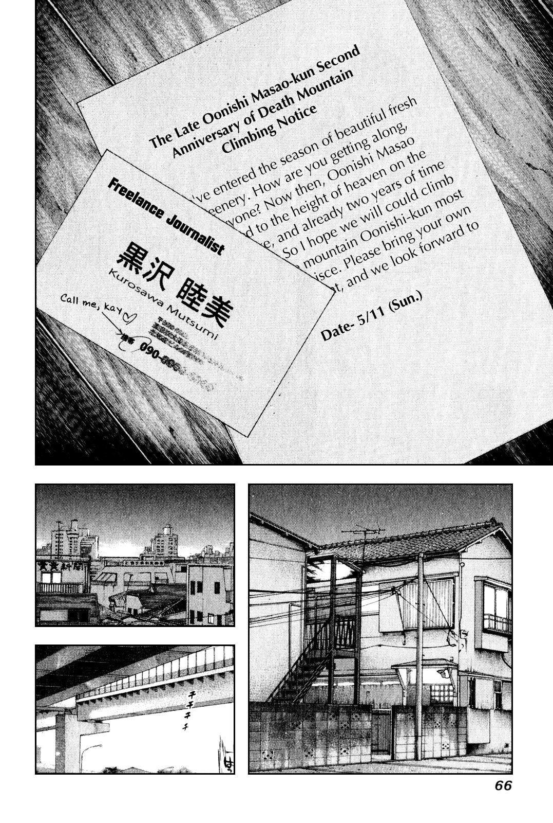 The Climber (Kokou no Hito) Manga Chapter 35 page 4 - What to Avoid scene
