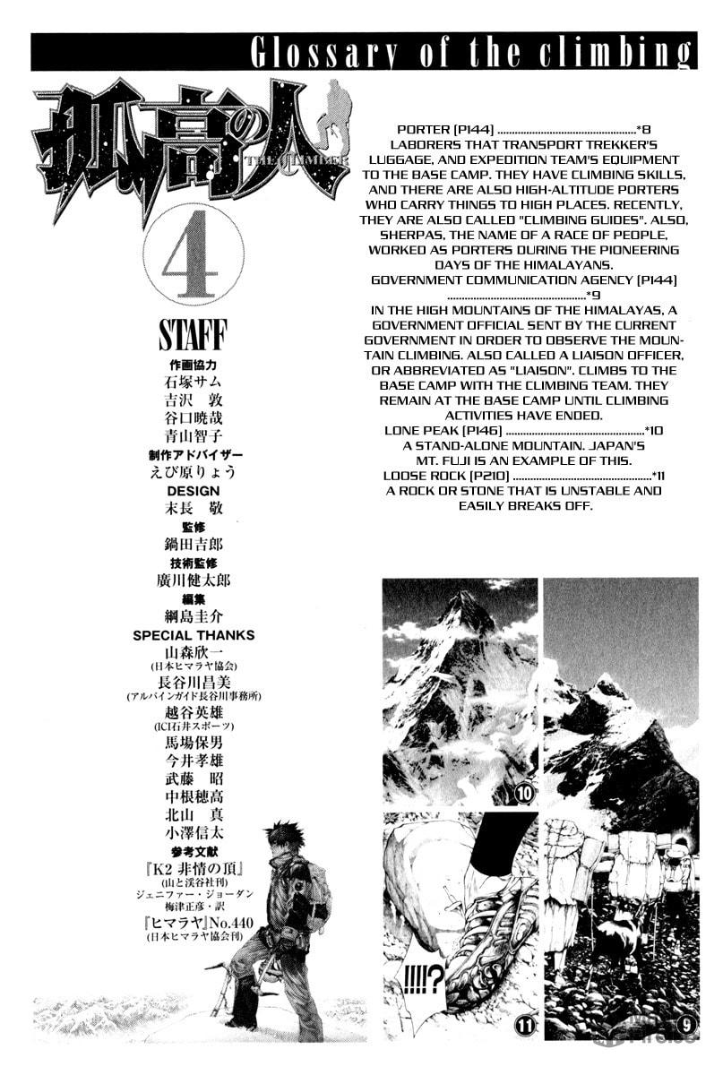 The Climber (Kokou no Hito) Manga Chapter 42 page 20 - Carnal Desires scene