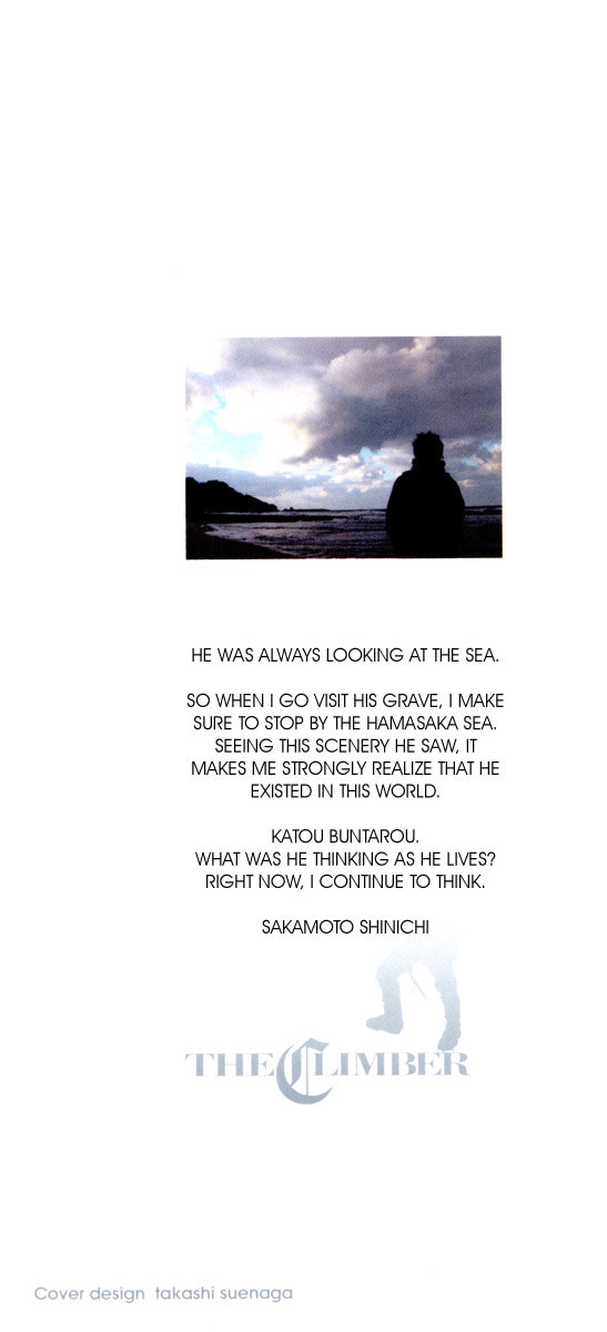 The Climber (Kokou no Hito) Manga Chapter 43 page 3 - Muddy Stream Departure scene