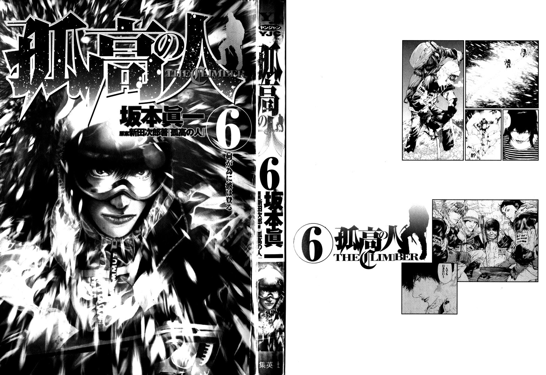 The Climber (Kokou no Hito) Manga Chapter 53 page 4 - Resolve scene