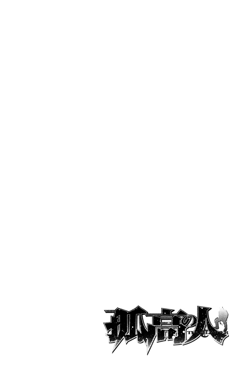 The Climber (Kokou no Hito) Manga Chapter 56 page 19 - For What Reason Does He Climb scene