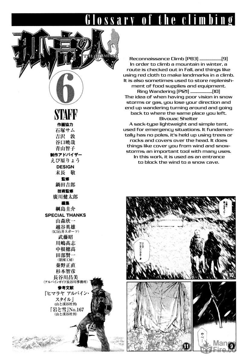 The Climber (Kokou no Hito) Manga Chapter 62 page 21 - Amalgam Team scene