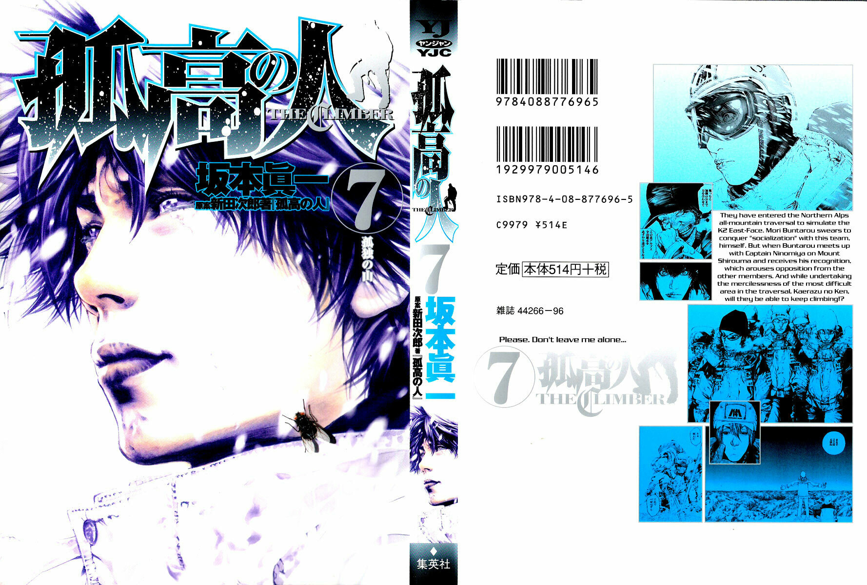 The Climber (Kokou no Hito) Manga Chapter 63 page 1 - Visit scene