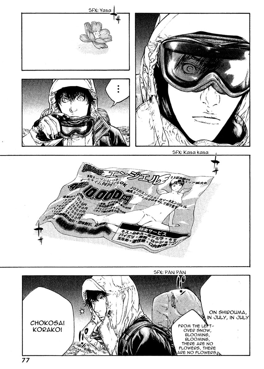 The Climber (Kokou no Hito) Manga Chapter 66 page 14 - Non-Fruit-Bearing Flower scene