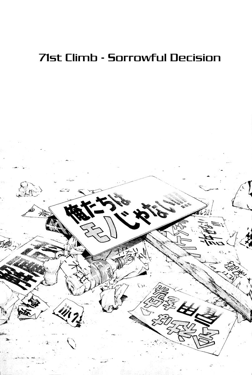 The Climber (Kokou no Hito) Manga Chapter 71 page 1 - Sorrowful Decision scene