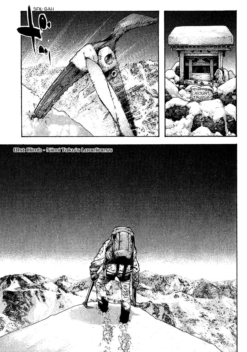 The Climber (Kokou no Hito) Manga Chapter 81 page 1 - Niimi Taku's Loneliness scene