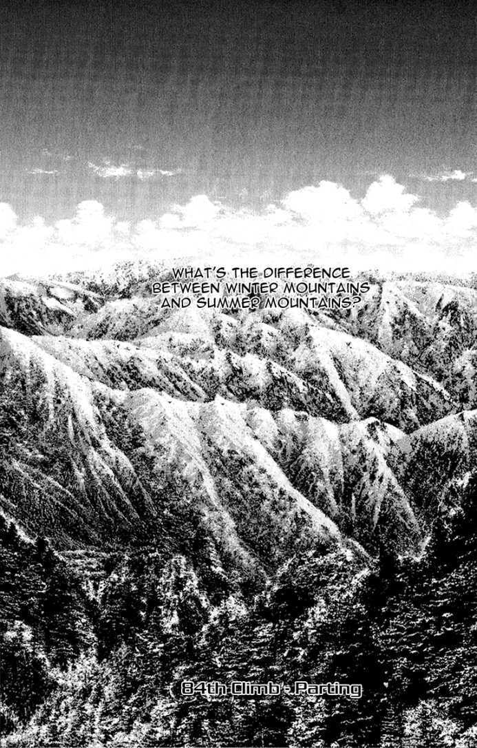 The Climber (Kokou no Hito) Manga Chapter 84 page 1 - Parting scene