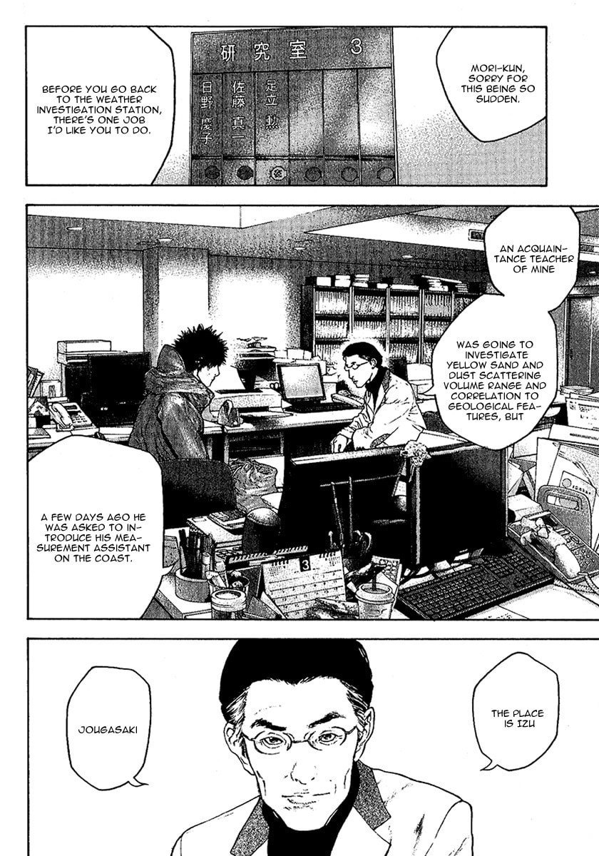 The Climber (Kokou no Hito) Manga Chapter 99 page 4 - Cherry scene